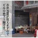 弁当.png