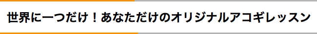東京の３大ターミナルの１つ渋谷にある教室