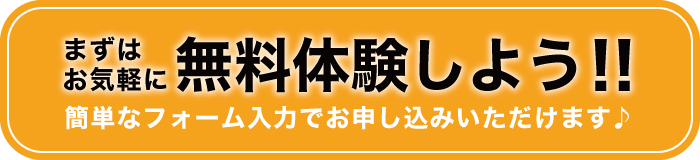 簡単入力でネットシンガーレッスンを無料体験しよう！