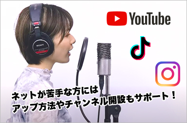 完成した動画はあなたのものです！ YouTube TikTok Instagram など様々なSNSにアップしましょう！